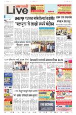 Amravati Live
