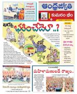 Kumuram Bheem District