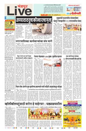 03 Jan Chandrapur Live