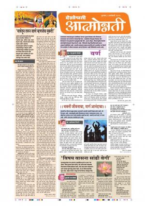 03 Jan Attomnnati Purovani