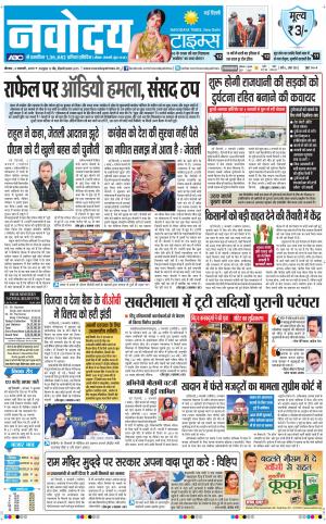 Navodaya Times Main