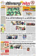 Hoshiarpur Savera