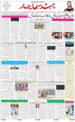 The Daily Hindsamachar Main 