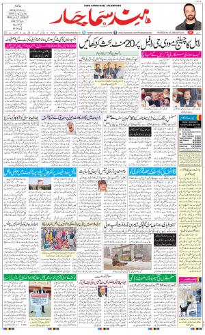 The Daily Hindsamachar Main 