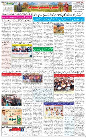 The Daily Hindsamachar Jammu
