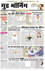  गुड मॉर्निंग रीवा