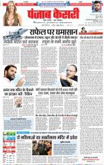DELHI MAIN - PUNJAB KESARI