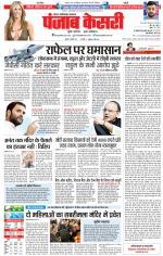 Noida - Punjab Kesari