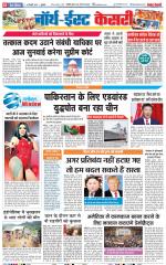 North East Main - Punjab Kesari