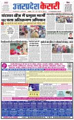 Uttar Pradesh kesari