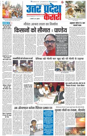 Bulndsahar - Punjab Kesari