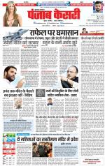 Bijnor - Punjab Kesari