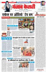 Bihar and Jharkhand - Punjab Kesari