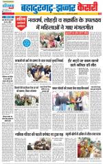 Bahadurgarh - Punjab Kesari