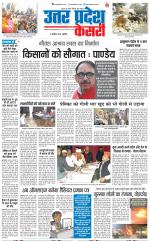 Agra - Punjab Kesari