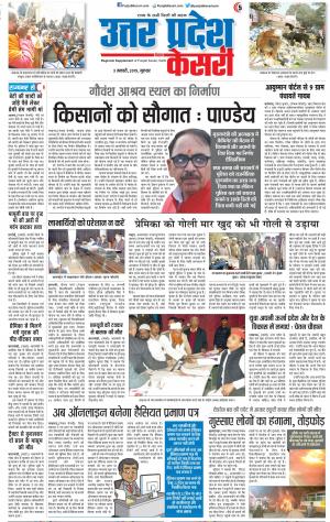 Muzzafar Nagar - Punjab Kesari