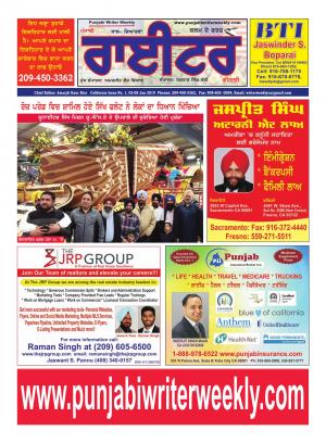 Punjabi Writer Weekly