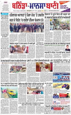  Bhantinda - Mansa Bani