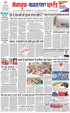  Sangrur - Barnala Bani