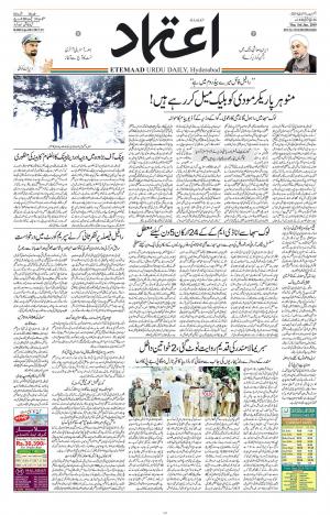 Etemaad Daily 3rd January 2019 Epaper