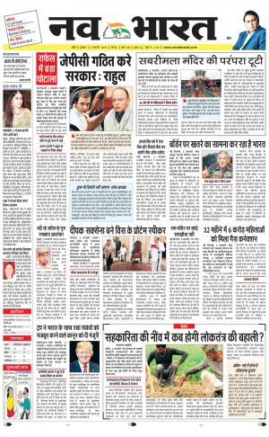 Navabharat Indore Digital