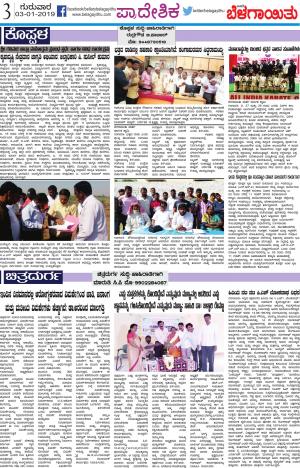 E.Paper   03-01-2019