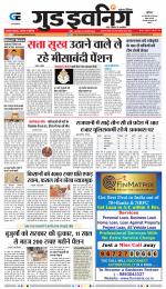 GOOD EVENING CITY INDORE