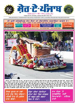 Volume XX No. 25, Friday JANUARY 04, 2019