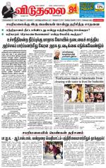 விடுதலை - viduthalai