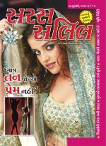 Saras Salil Gujarati