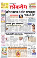 Daily Lokvedh