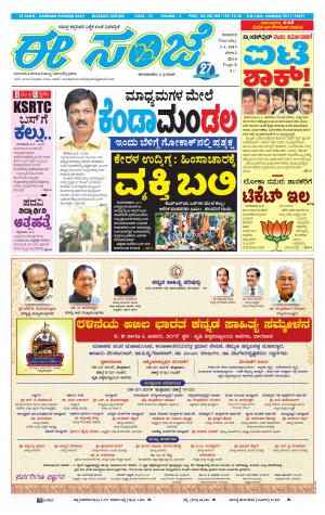 eESANJE-Belagam (03-01-2019)