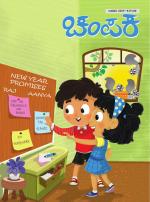 Champak Kannada