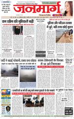 Dainik Janmarg