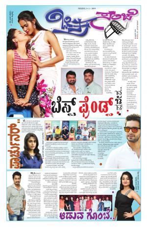 Chitra Sanje - Thursday (03-01-2019)