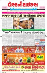 Ahmedabad Gujarati (Morning Daily)