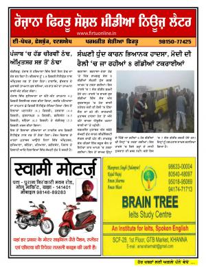 Firtu Social Media News Letter - 03/01/2019