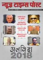 News Times Post Hindi