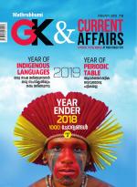 GK & Current Affairs