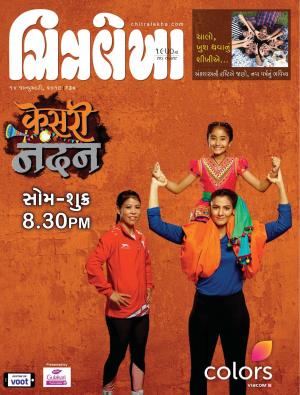 Chitralekha Gujarati - January 14, 2019