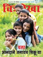 Chitralekha Marathi 