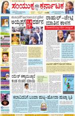 Namma Kalaburagi ಕಲಬುರಗಿ