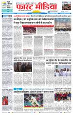 Daily Fast Media / दैनिक फ़ास्ट मीडिया