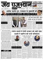 Jai Rajasthan