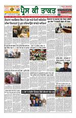 Press Ki Taquat (Daily Punjabi Newspaper)