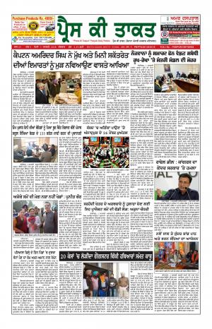 Press Ki Taquat (Daily Punjabi Newspaper) 3 January 2019