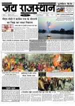 Jai Rajasthan