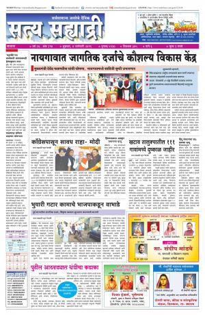 satya sahyadry 4 January 19