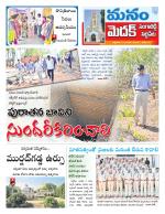 Medak/Sangareddy/Siddipeta