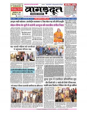 04 Jan.. 2019 Epaper 